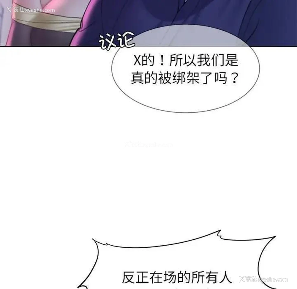 103P - 危险同学会
