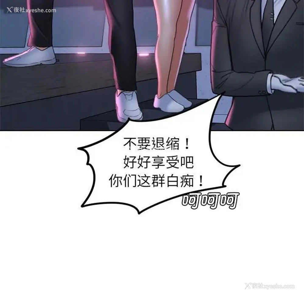 105P - 危险同学会