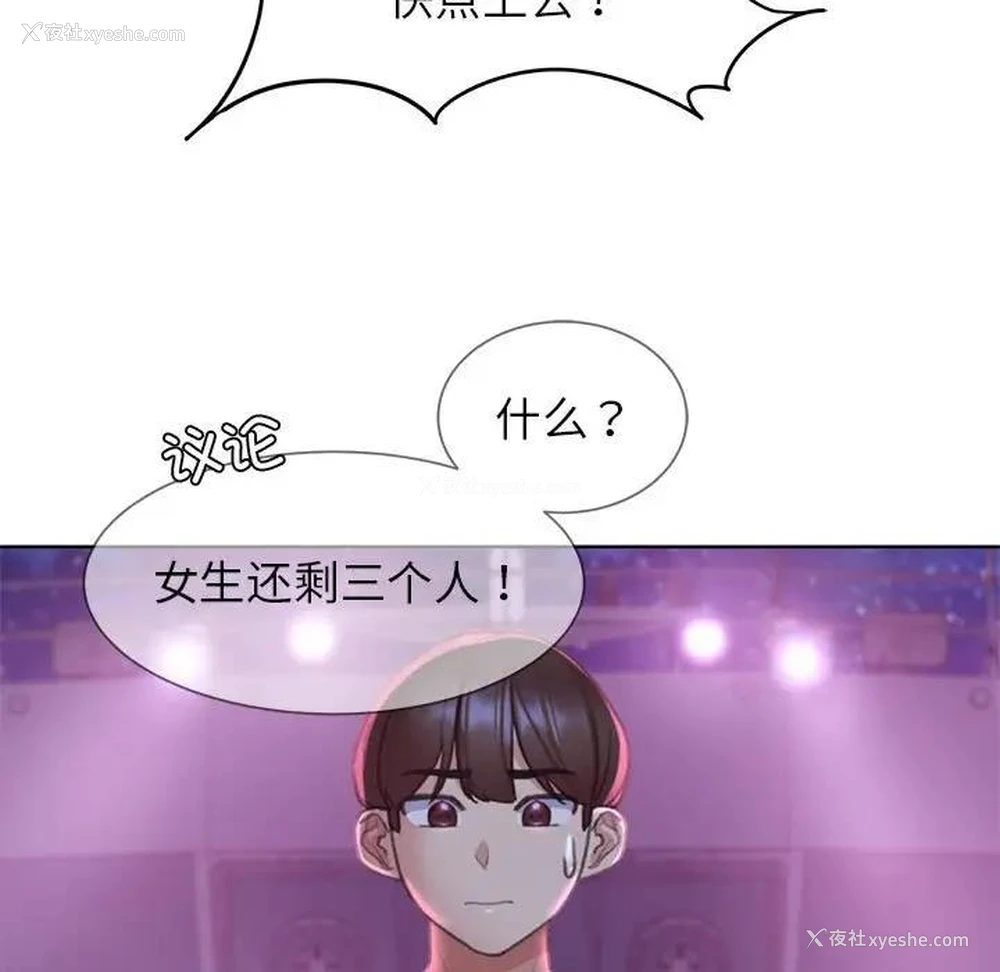 110P - 危险同学会