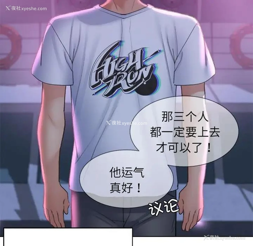111P - 危险同学会