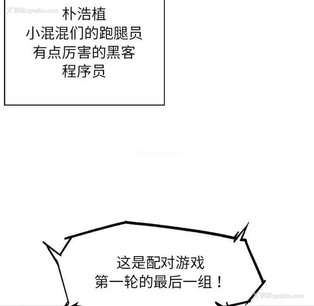 112P - 危险同学会