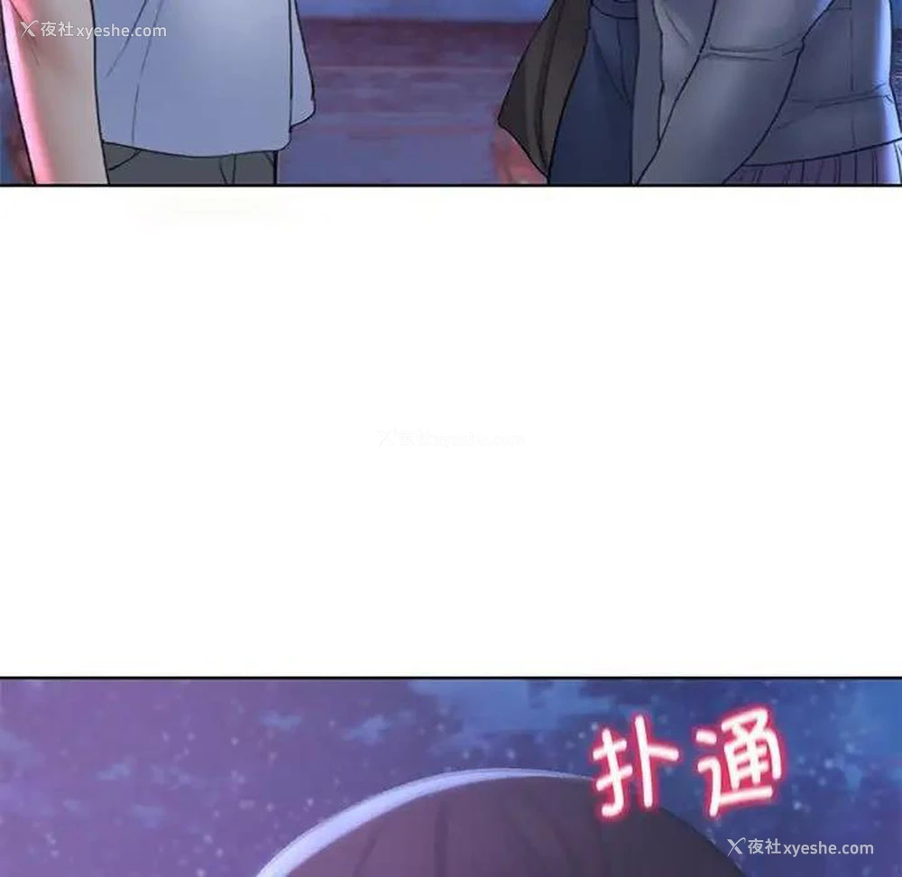 114P - 危险同学会