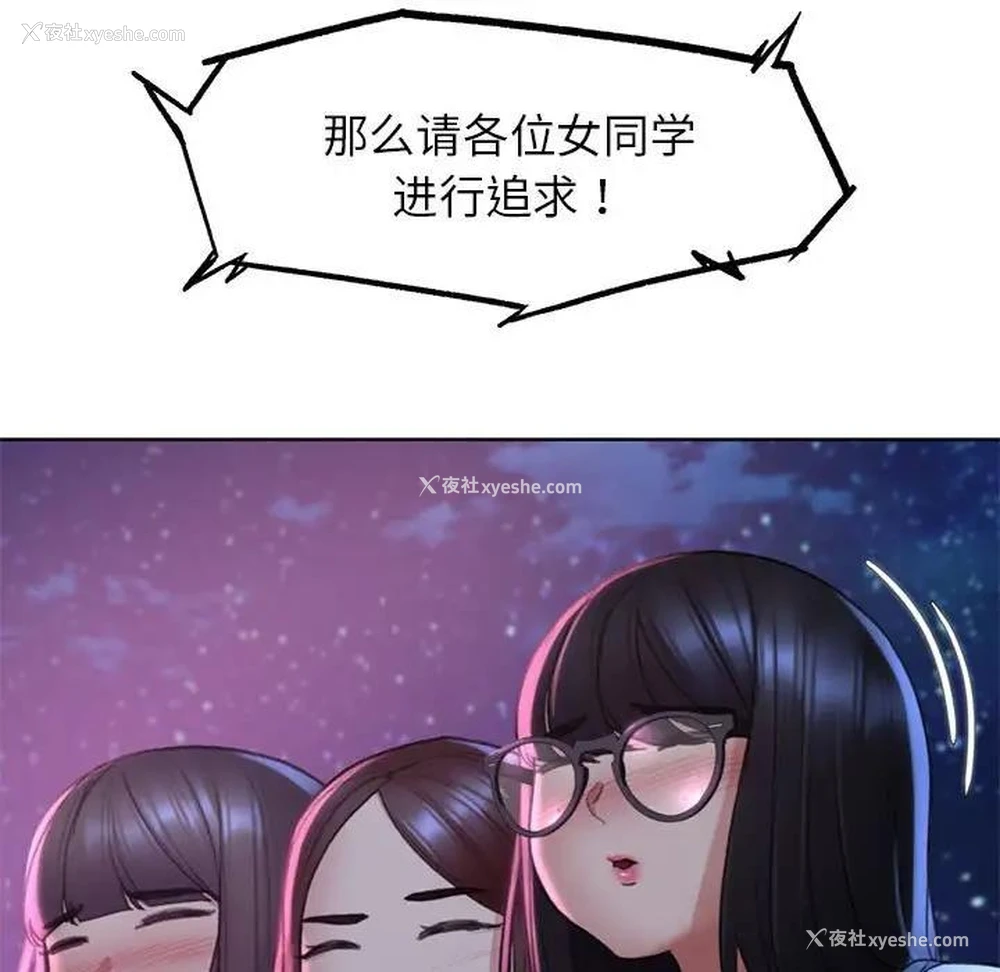121P - 危险同学会
