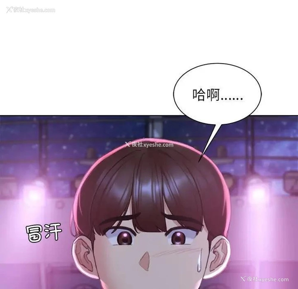 123P - 危险同学会