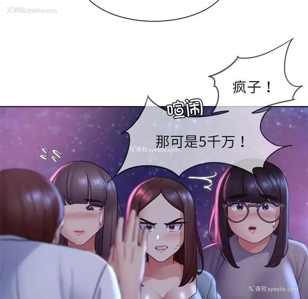 125P - 危险同学会