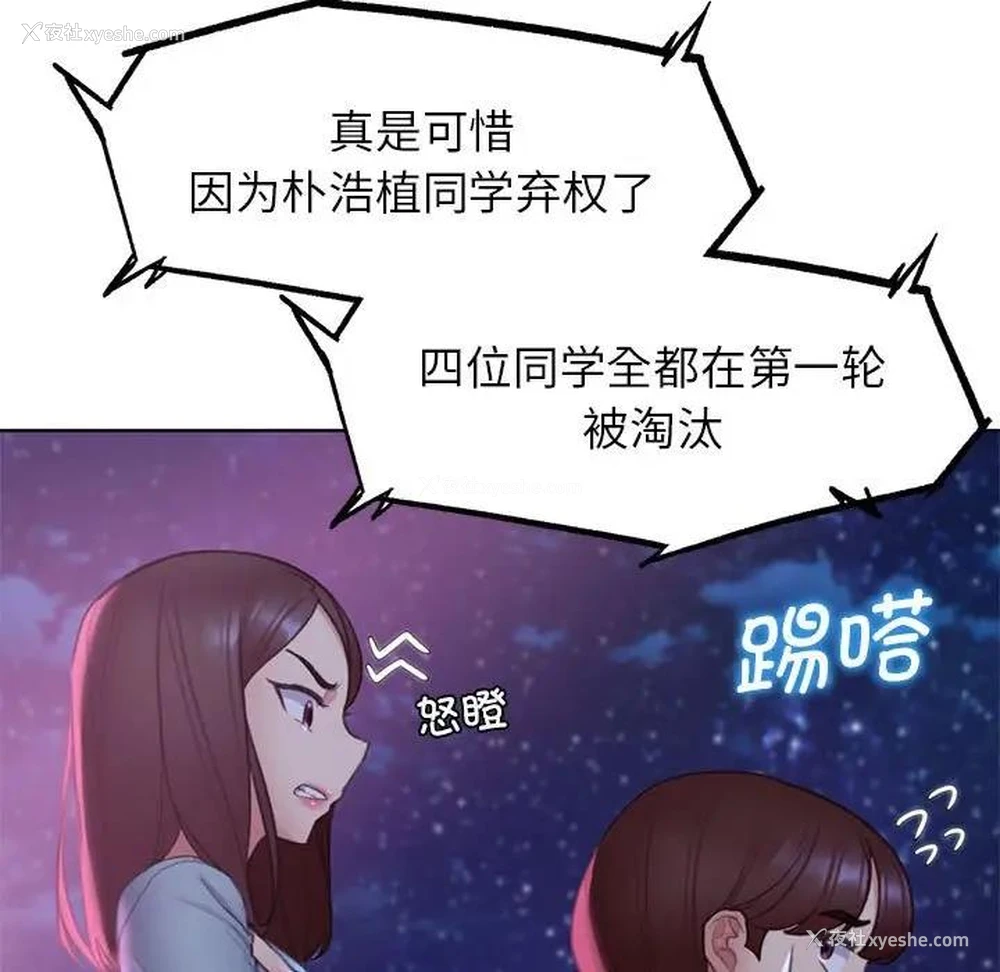 127P - 危险同学会