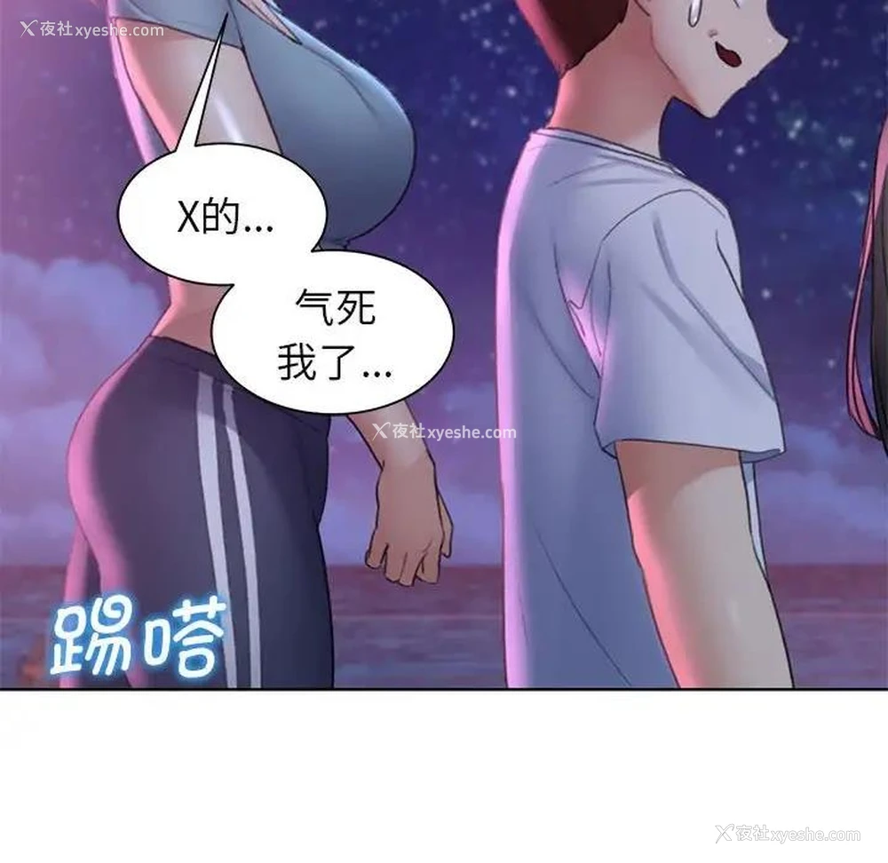 128P - 危险同学会