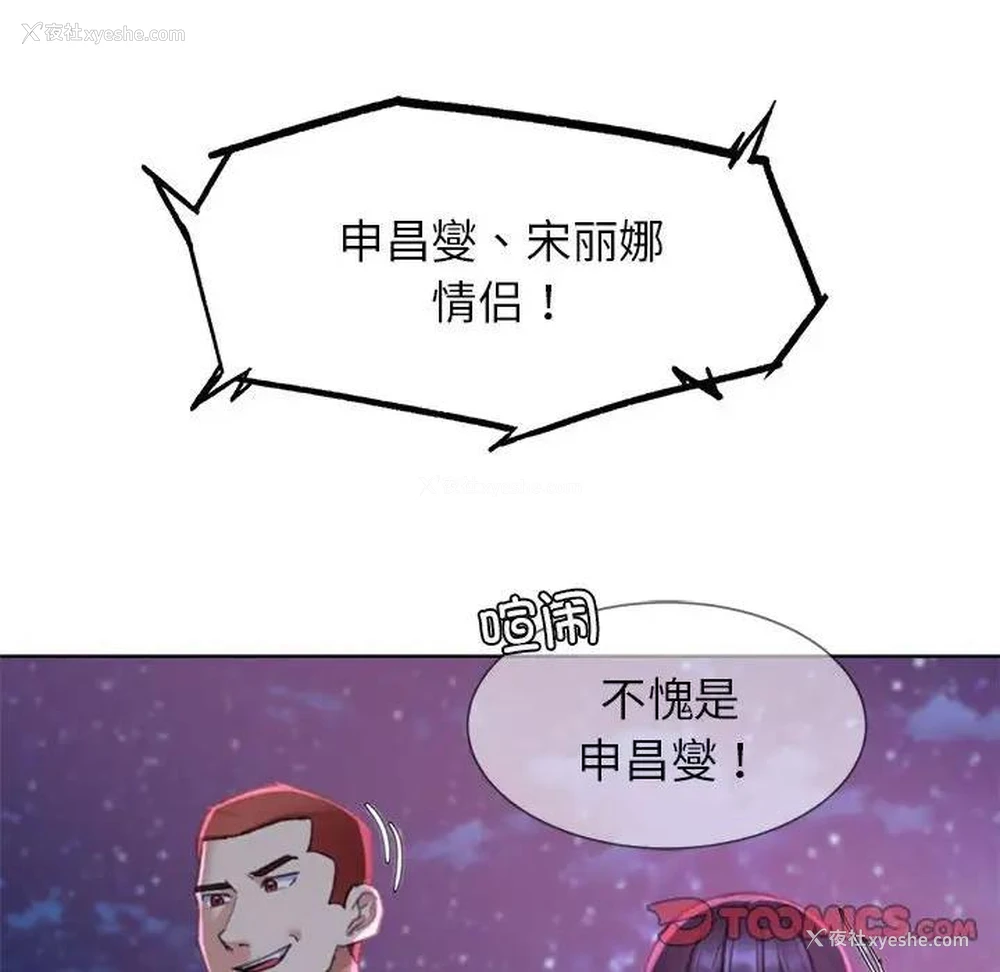 132P - 危险同学会
