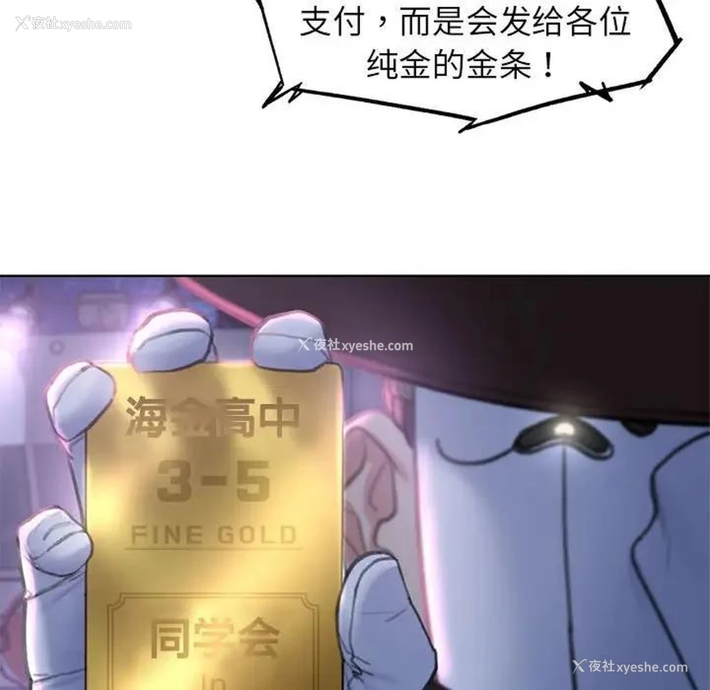 135P - 危险同学会