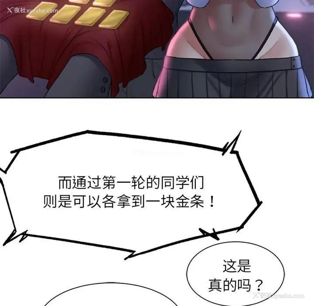 138P - 危险同学会