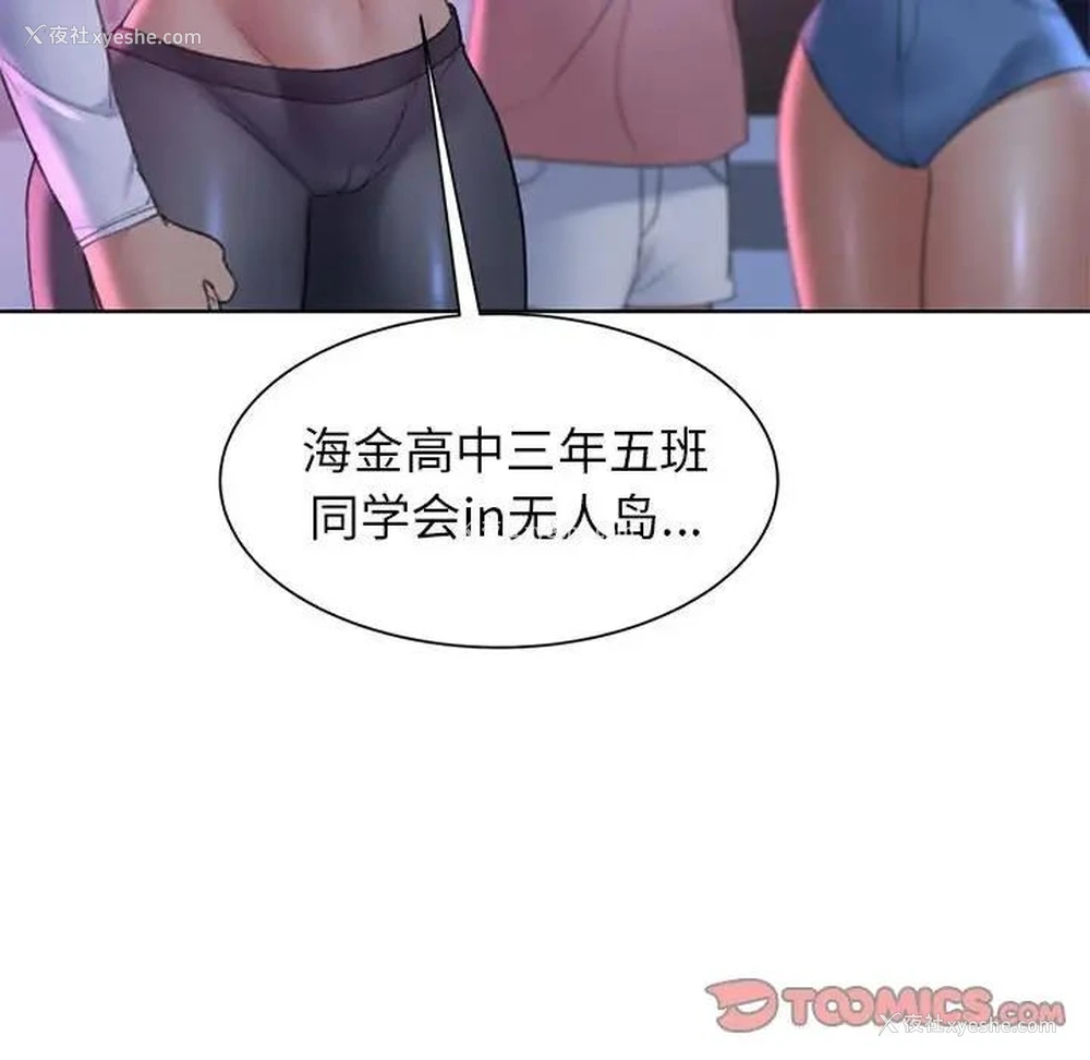 140P - 危险同学会