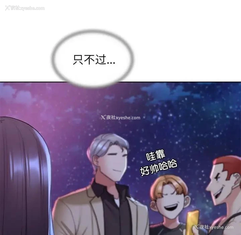 143P - 危险同学会