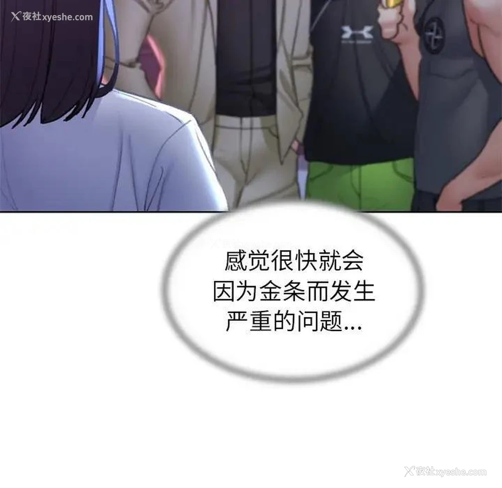144P - 危险同学会
