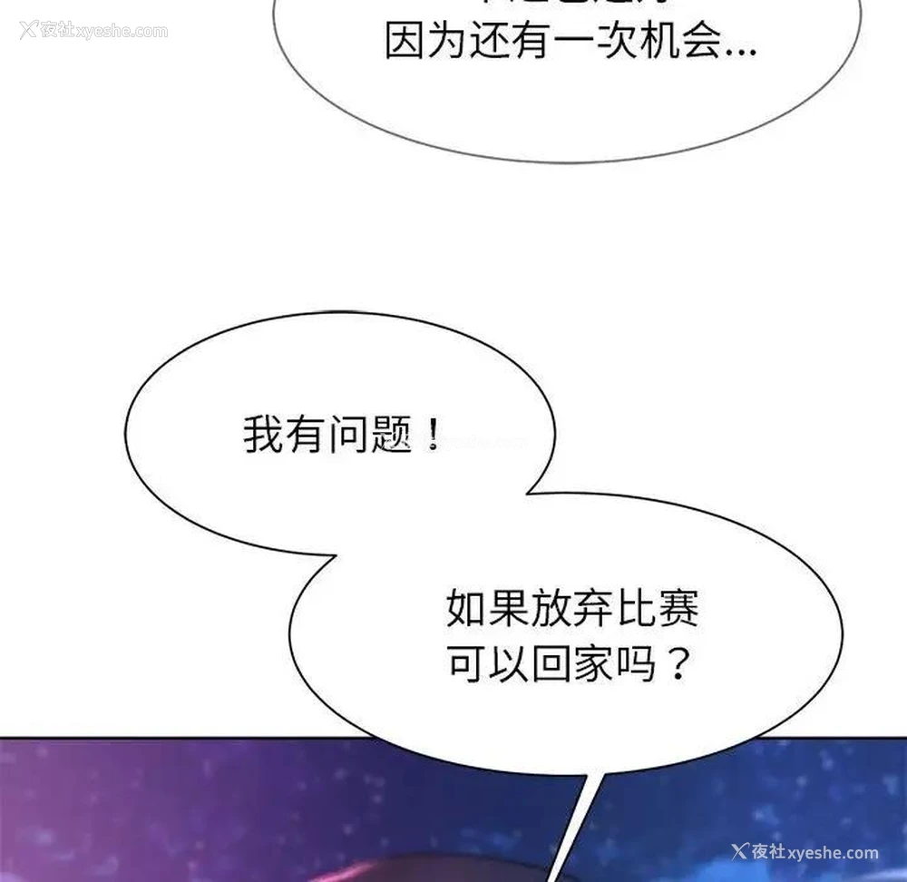 150P - 危险同学会