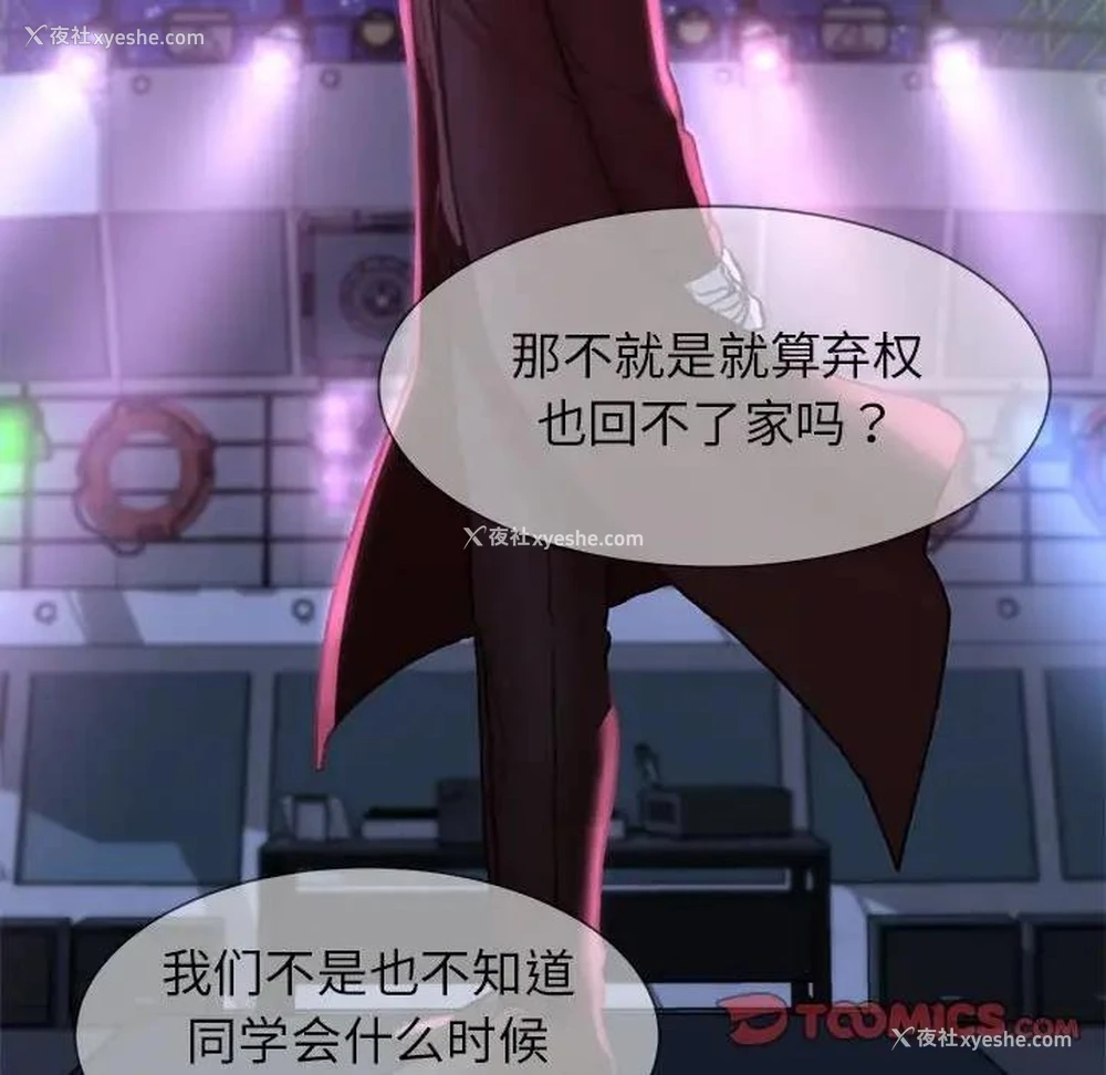 156P - 危险同学会