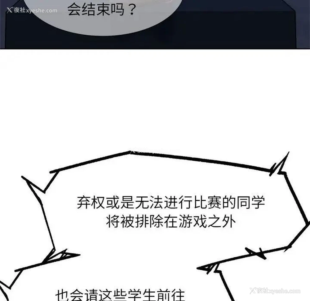 157P - 危险同学会