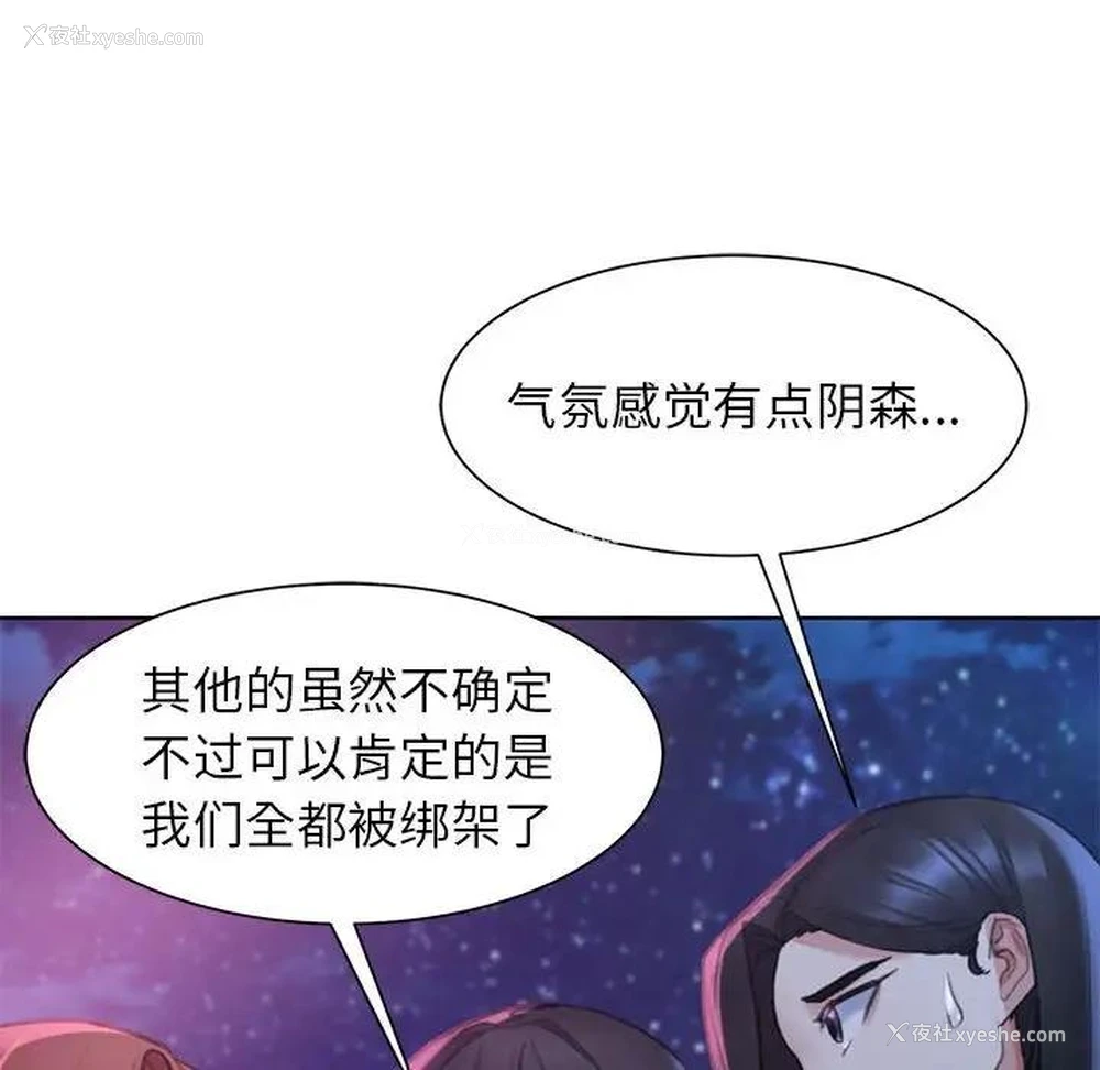 170P - 危险同学会
