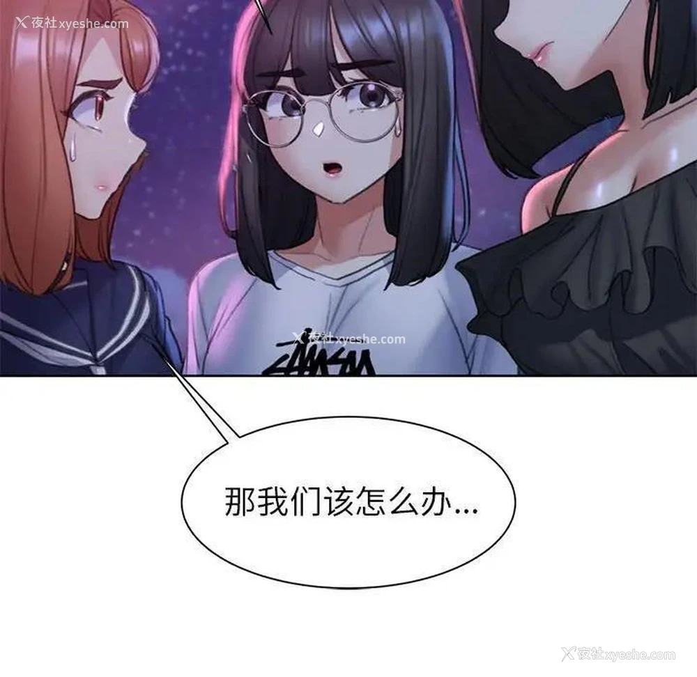 171P - 危险同学会