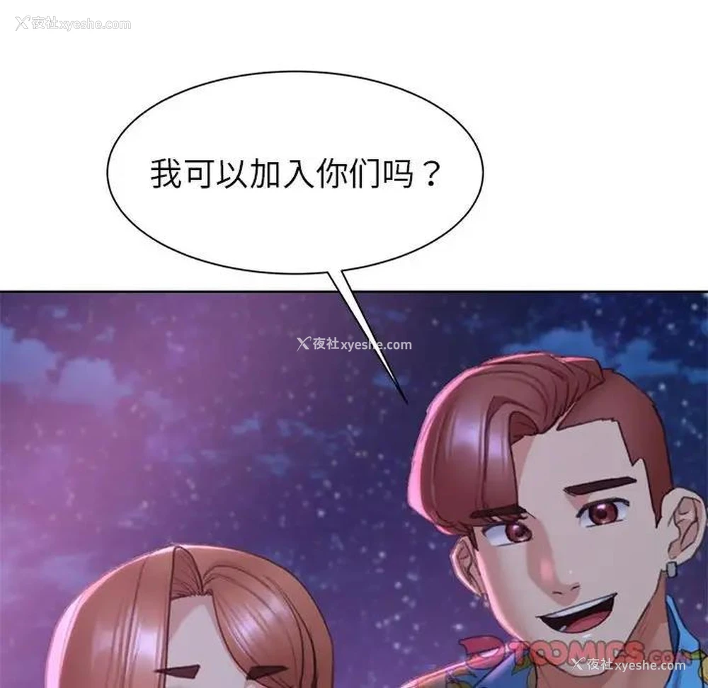 172P - 危险同学会