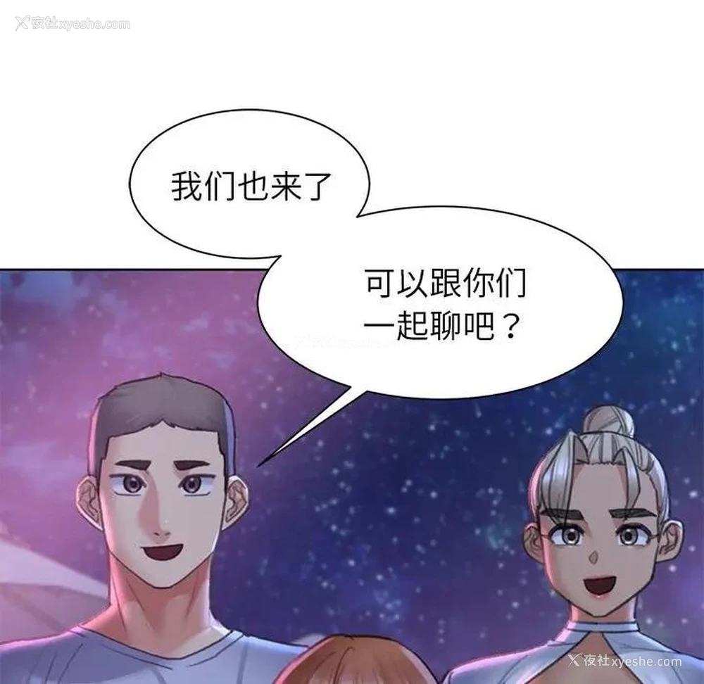 174P - 危险同学会