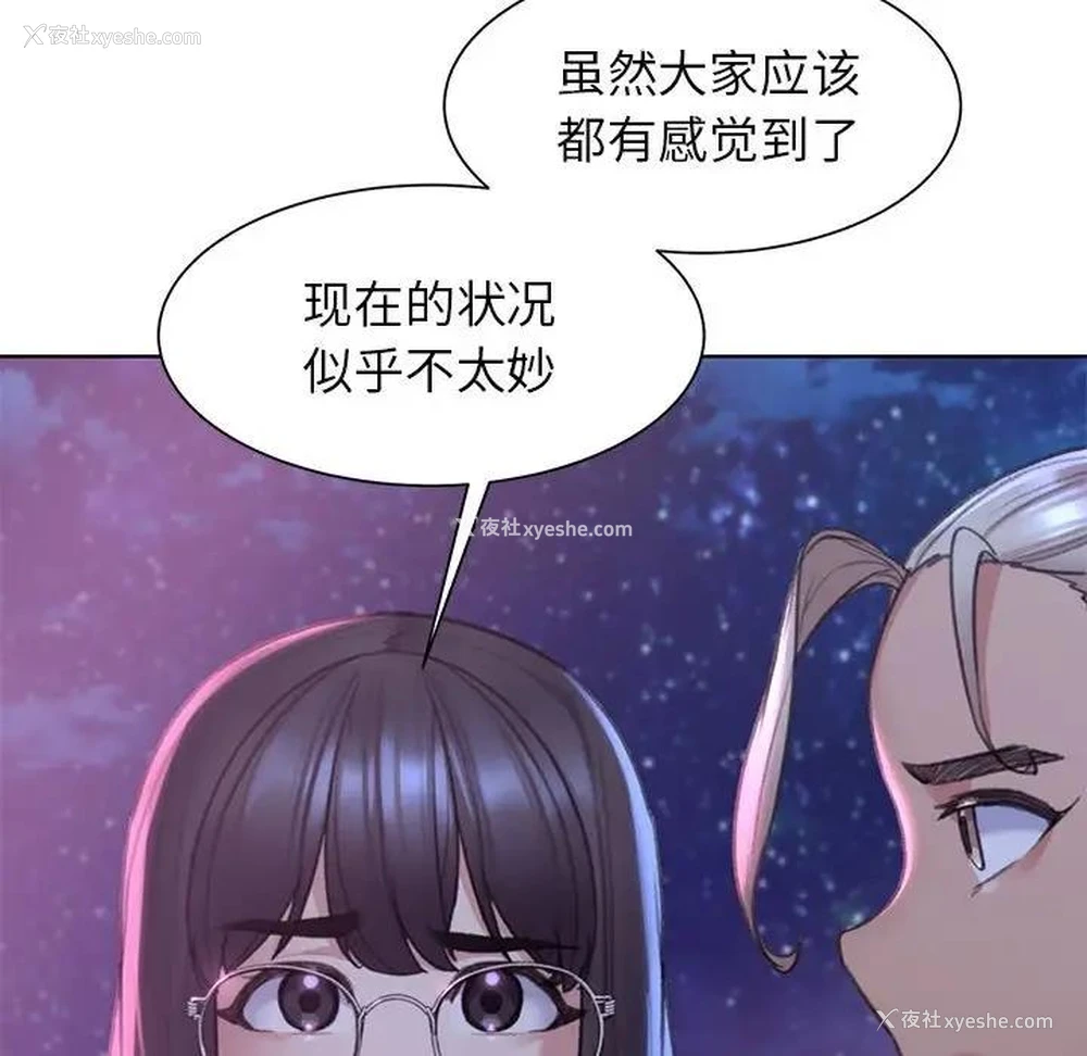 176P - 危险同学会