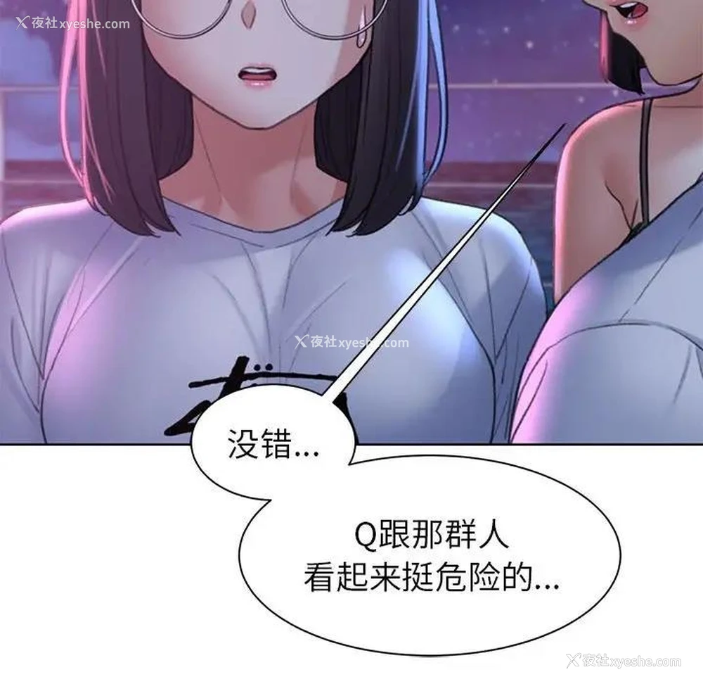 177P - 危险同学会