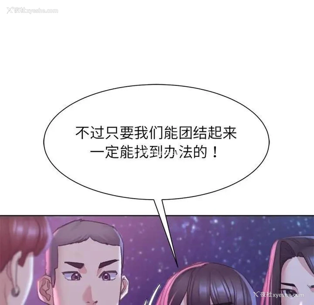 178P - 危险同学会