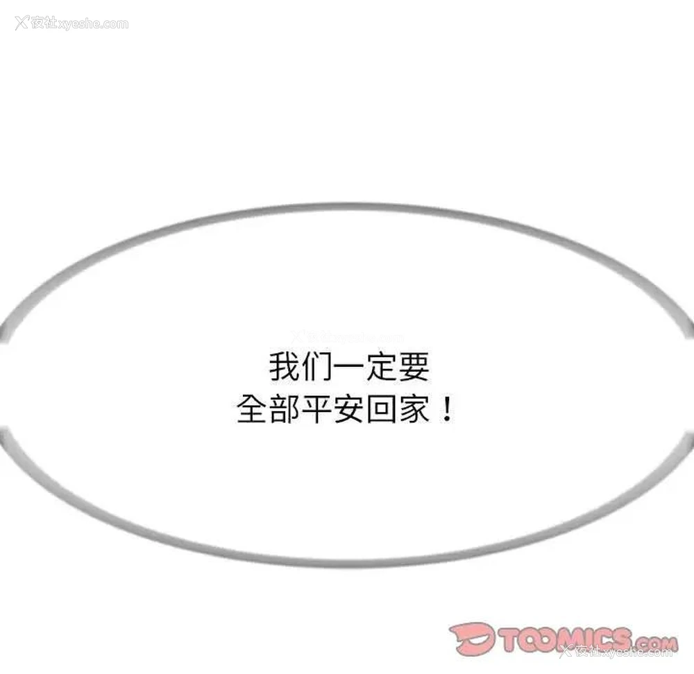 180P - 危险同学会
