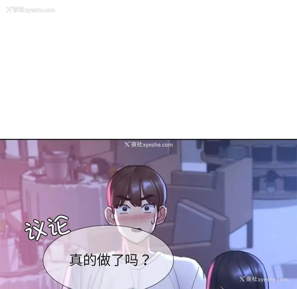 21P - 危险同学会