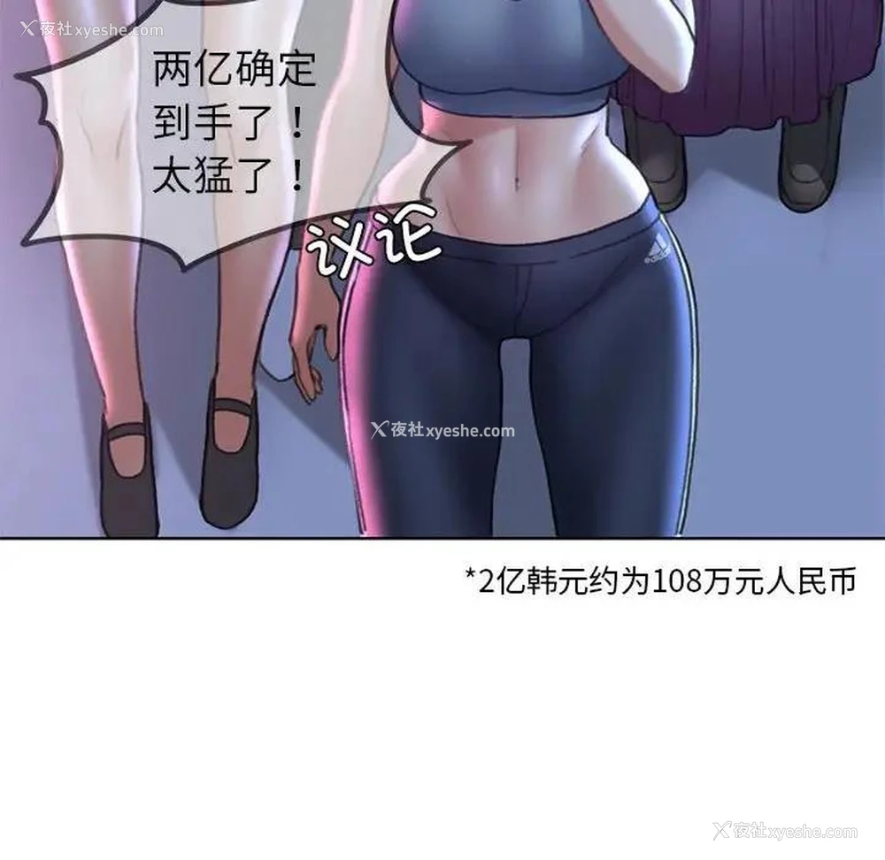 23P - 危险同学会