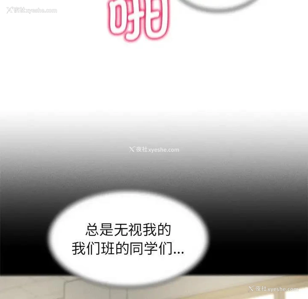 30P - 危险同学会