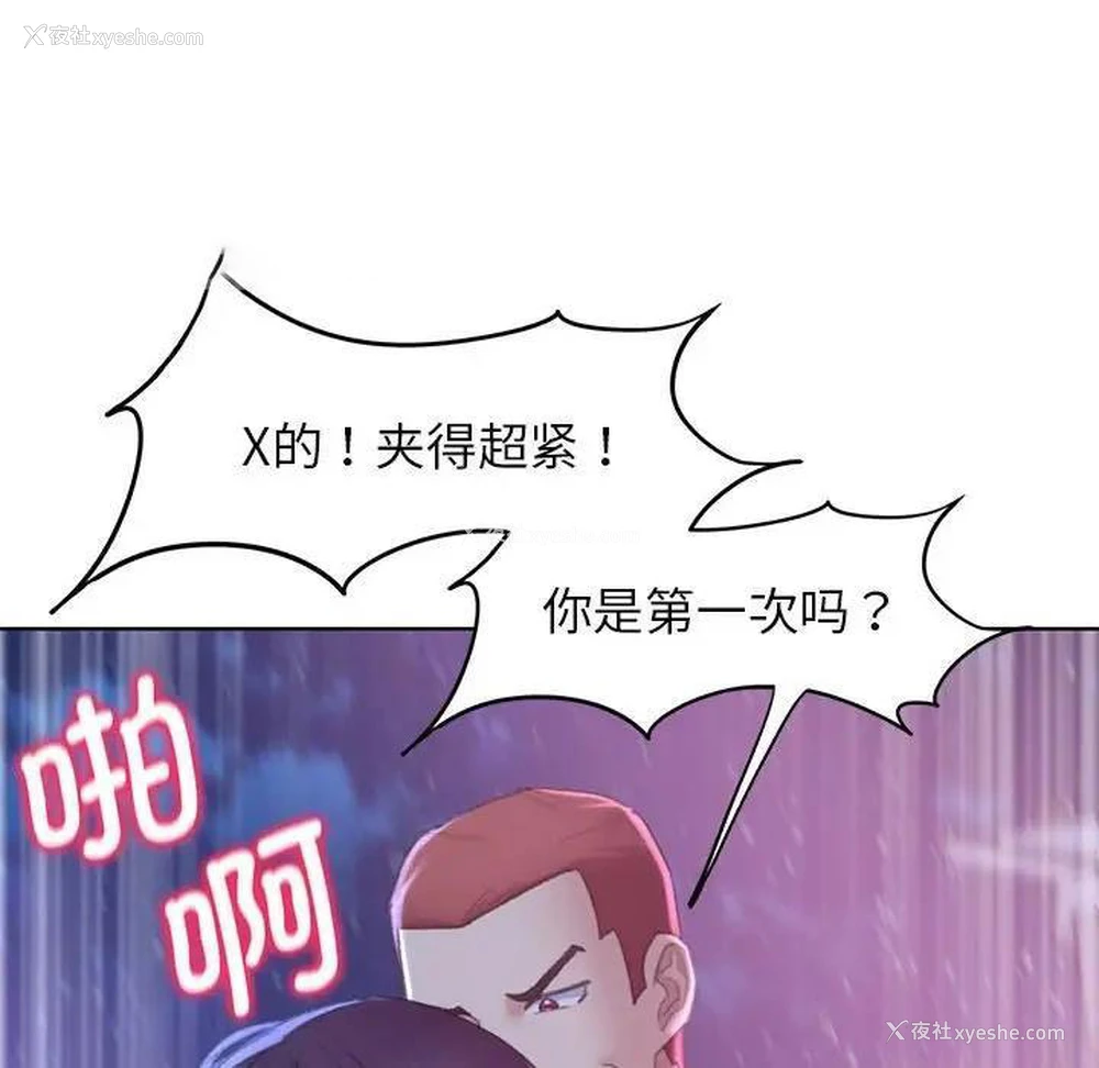 38P - 危险同学会