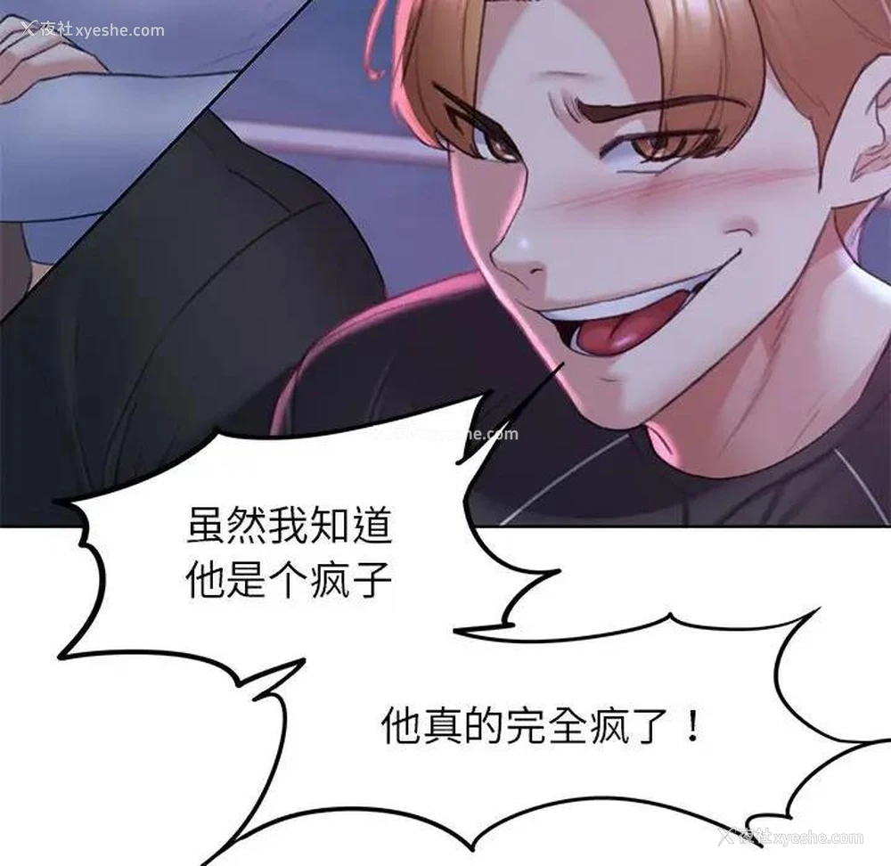 47P - 危险同学会