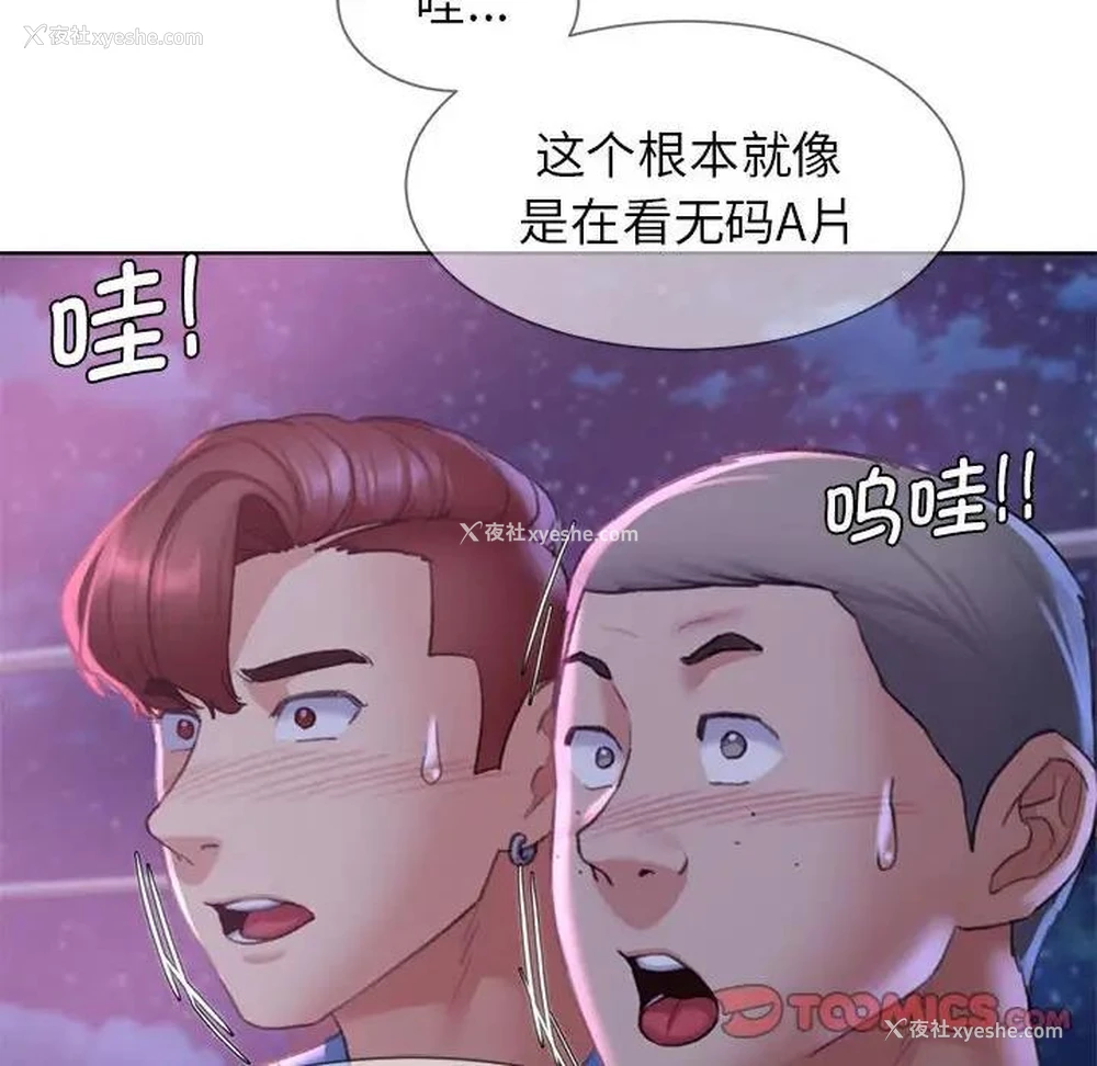 52P - 危险同学会