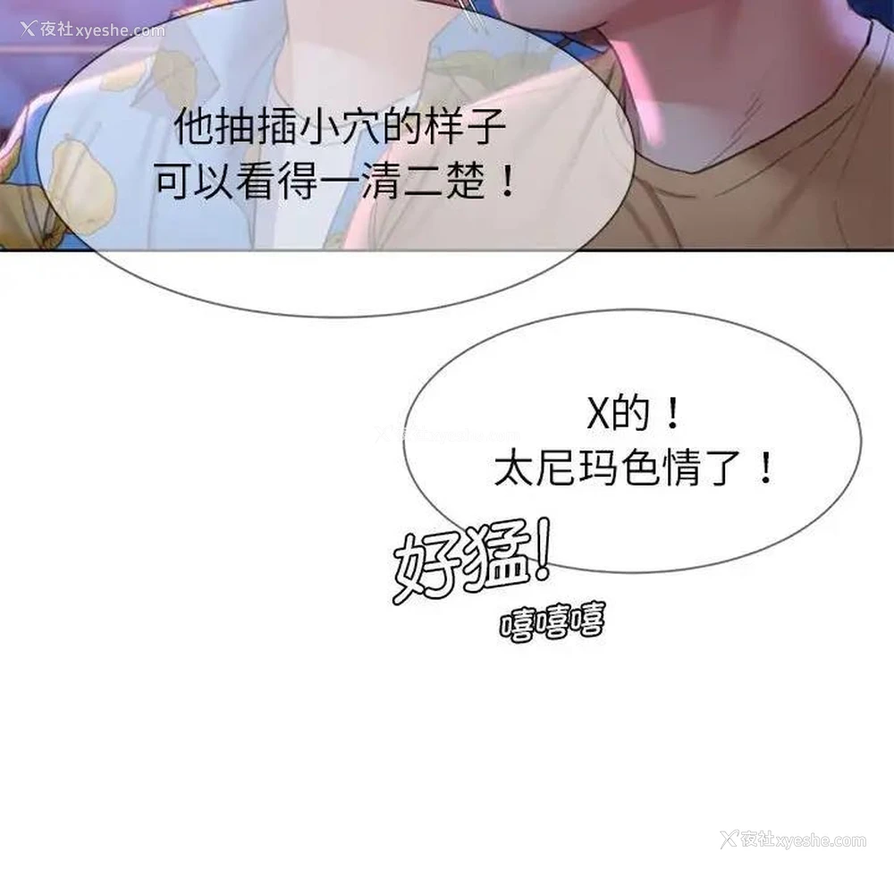 53P - 危险同学会