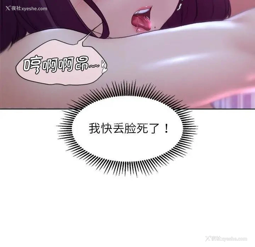67P - 危险同学会