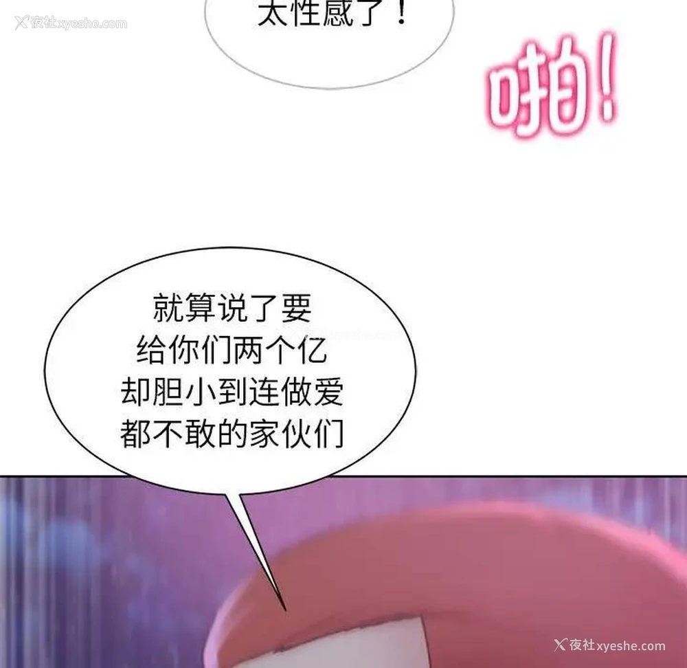 70P - 危险同学会
