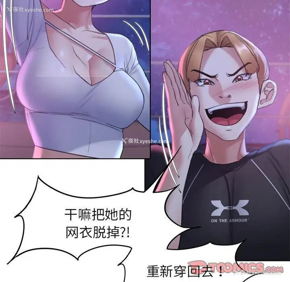 76P - 危险同学会