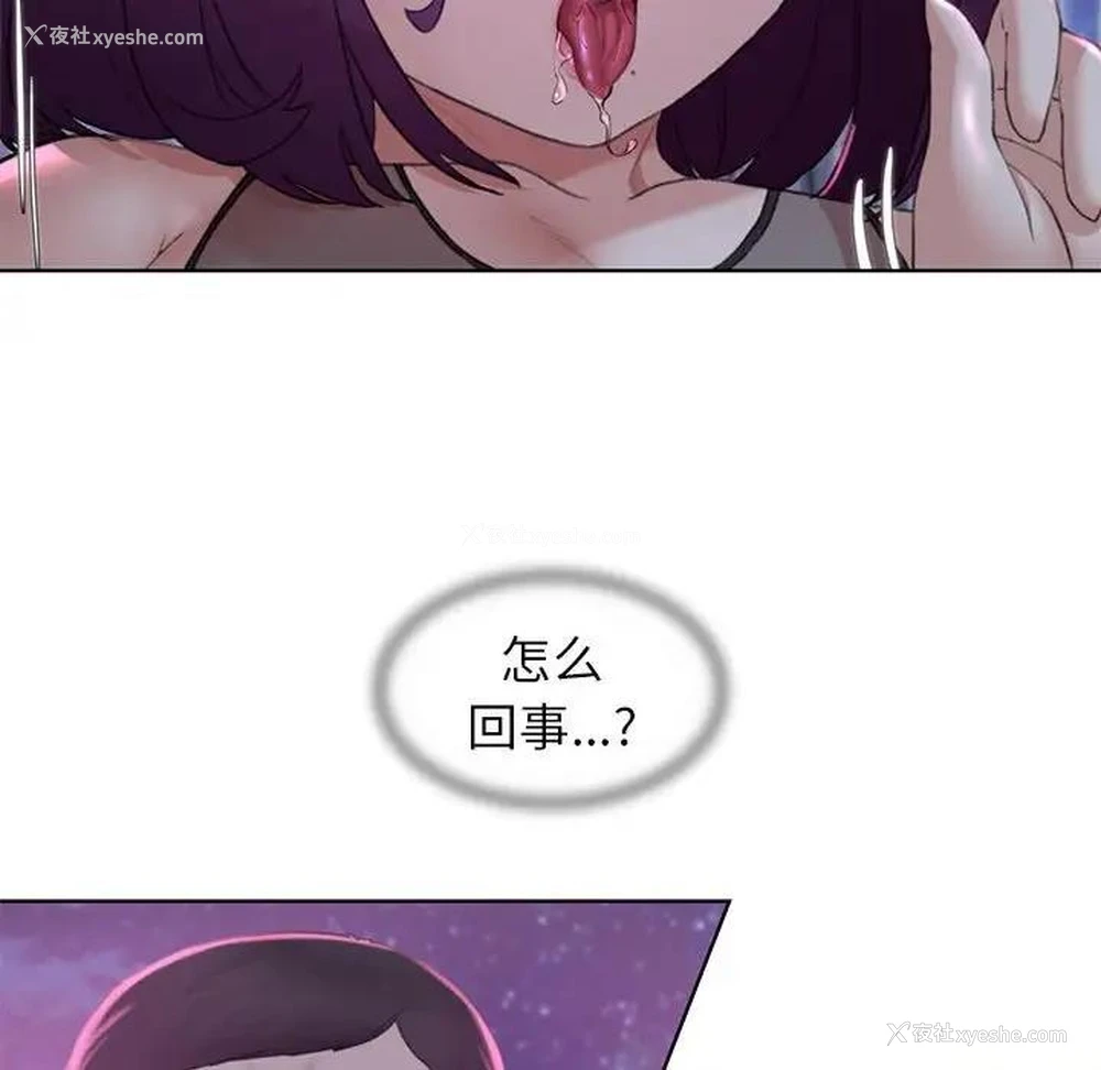 83P - 危险同学会