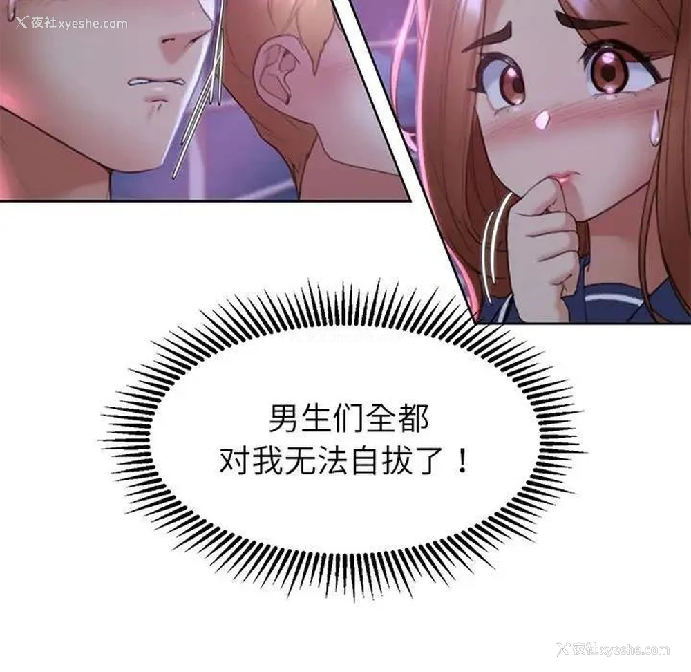 85P - 危险同学会