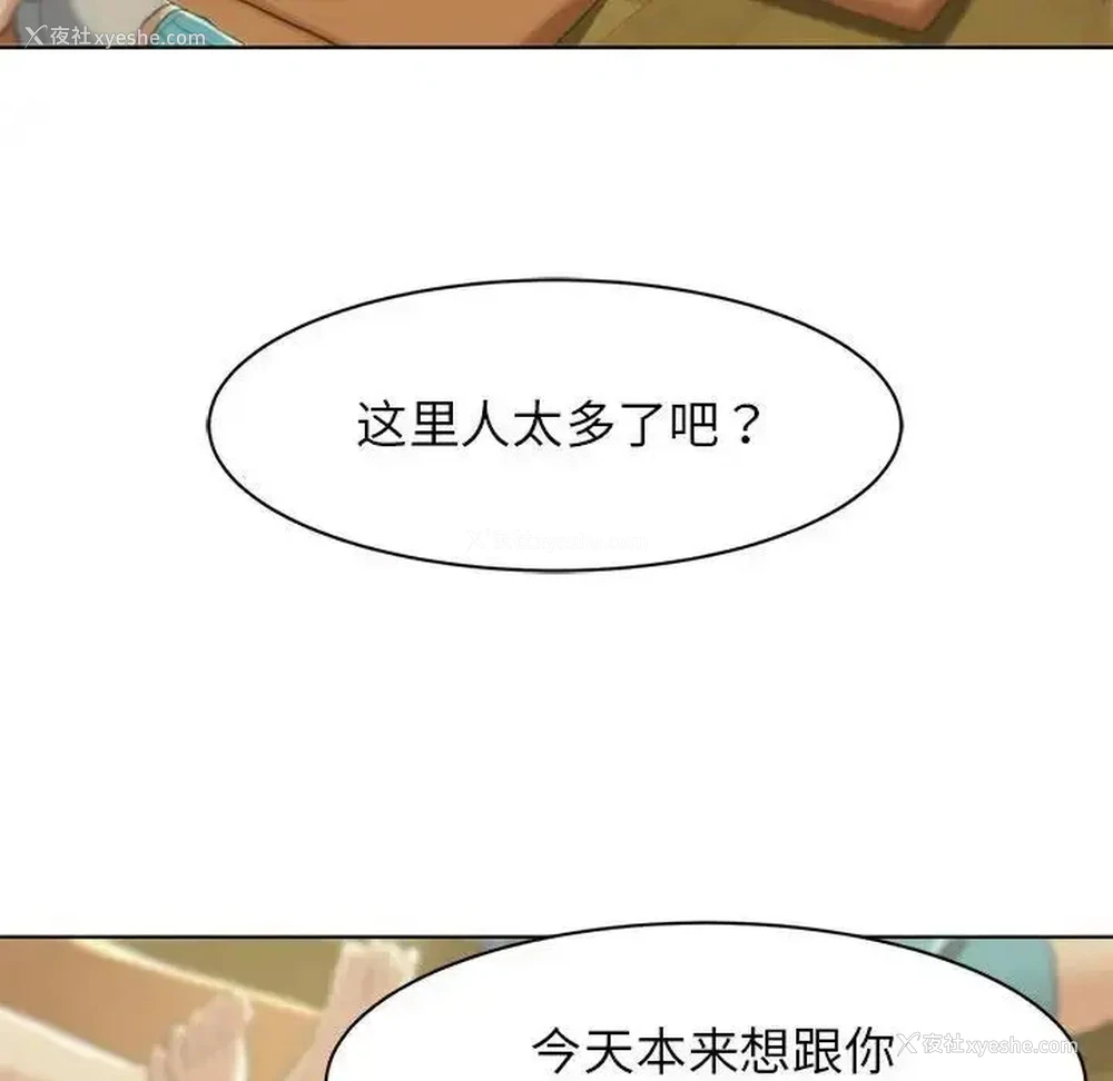 109P - 危险同学会