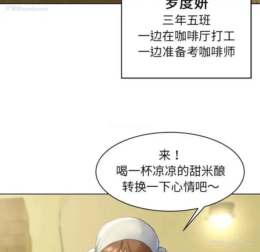 112P - 危险同学会