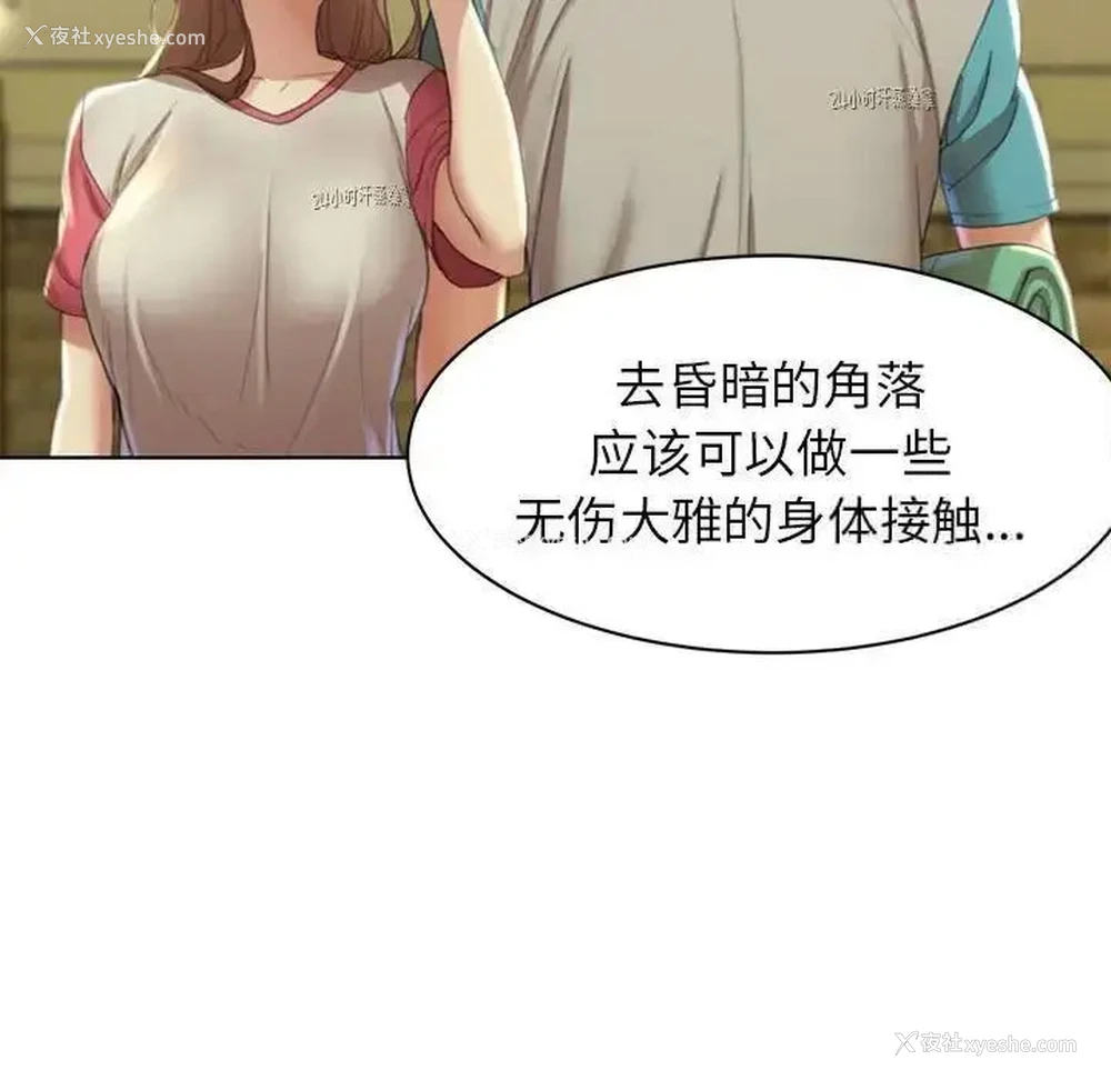 117P - 危险同学会