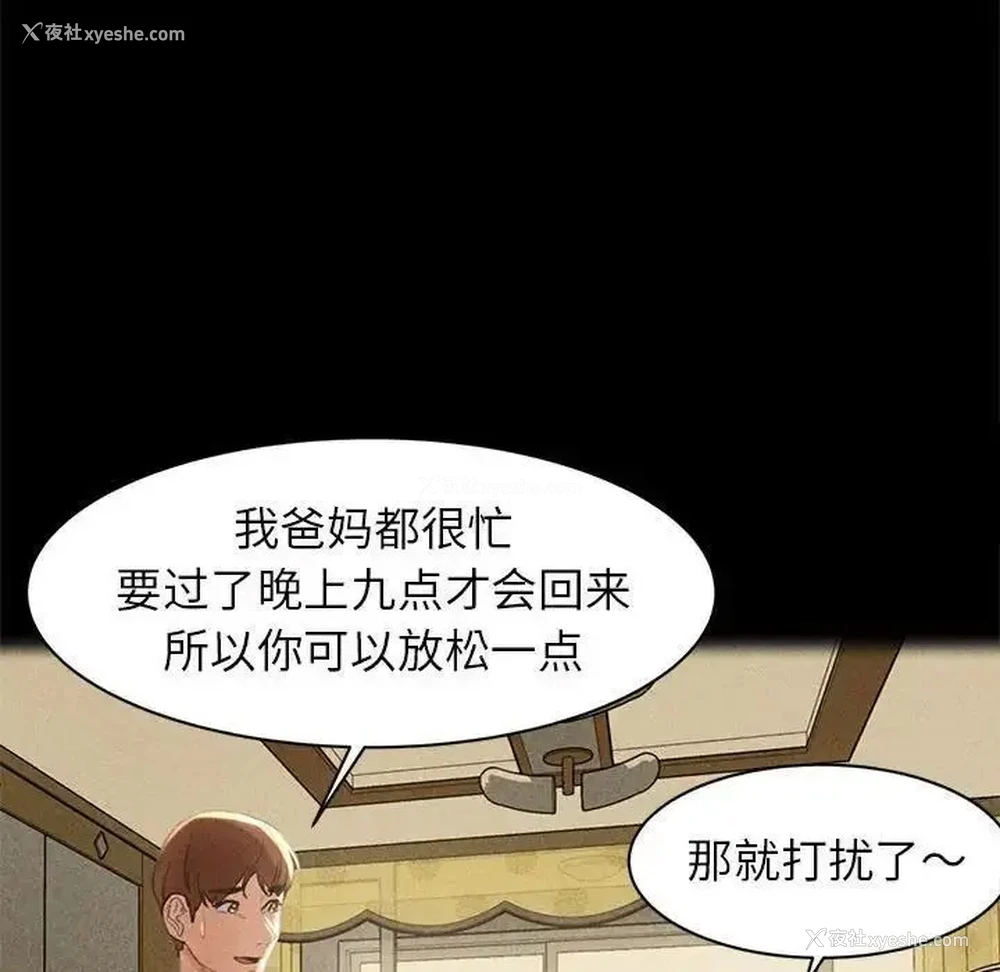 134P - 危险同学会