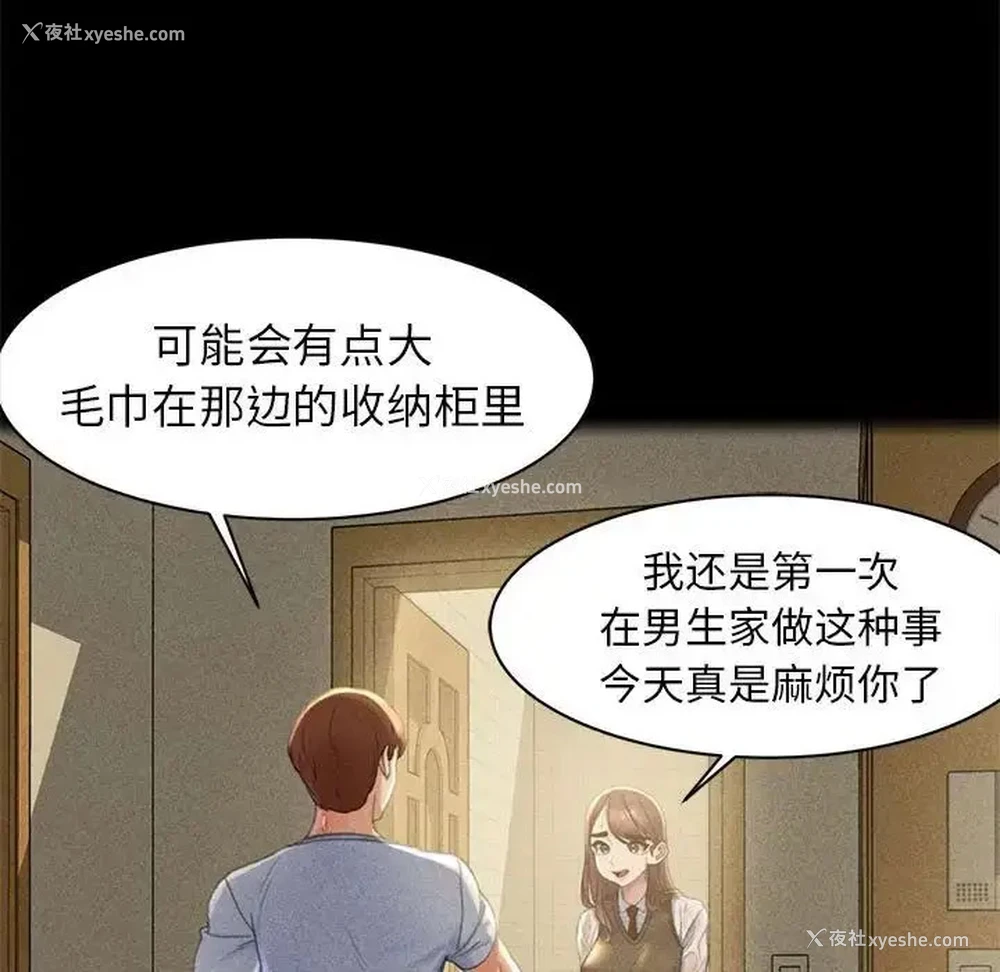 136P - 危险同学会
