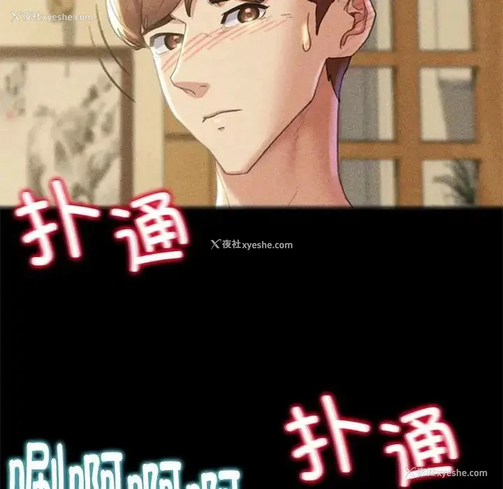 149P - 危险同学会