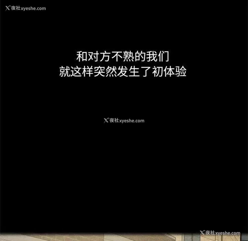 155P - 危险同学会