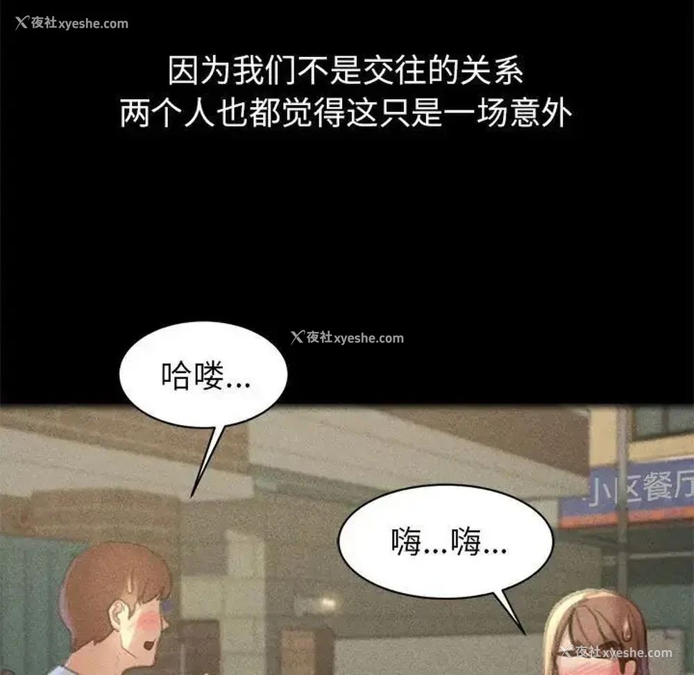 156P - 危险同学会