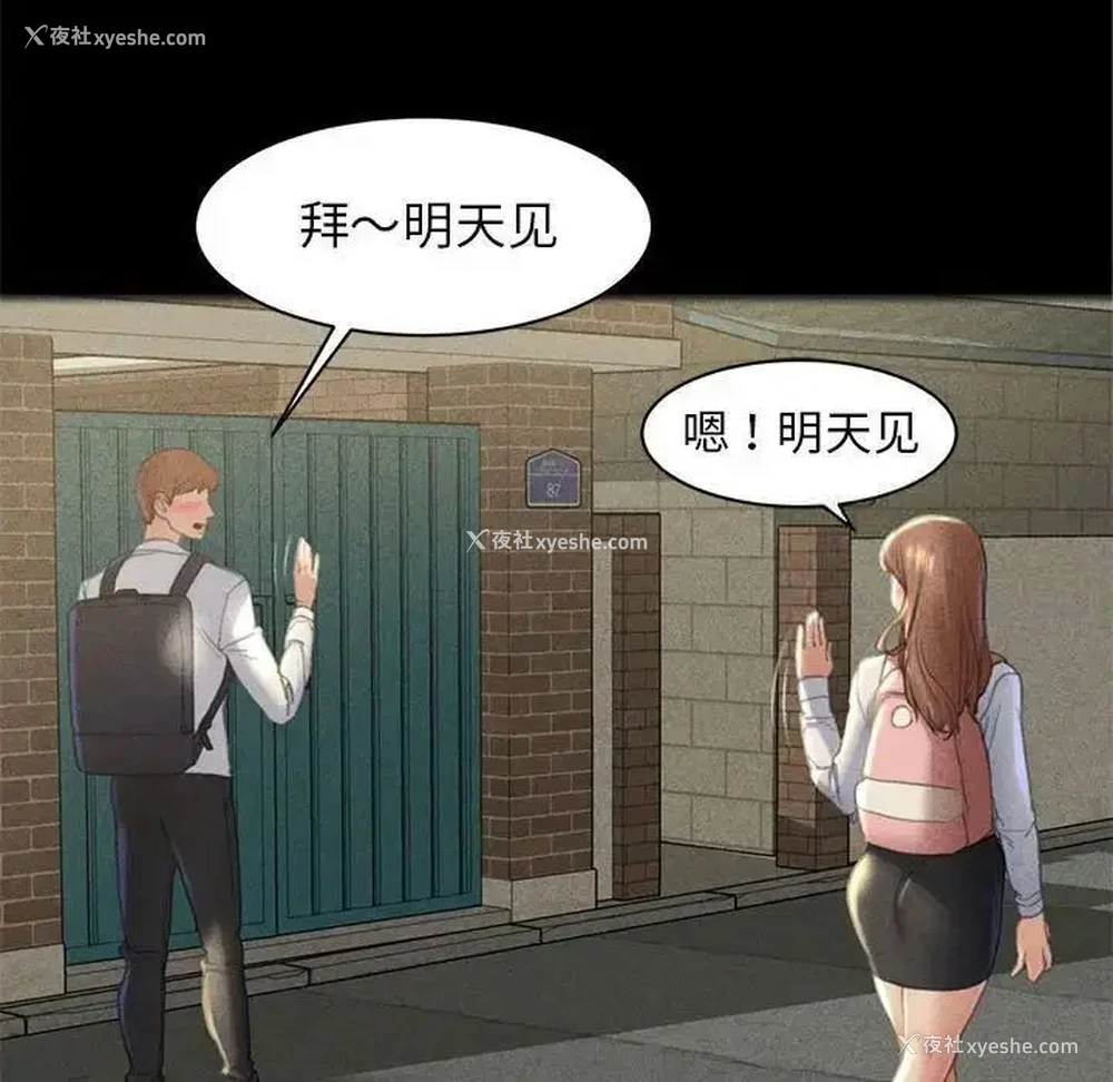 164P - 危险同学会