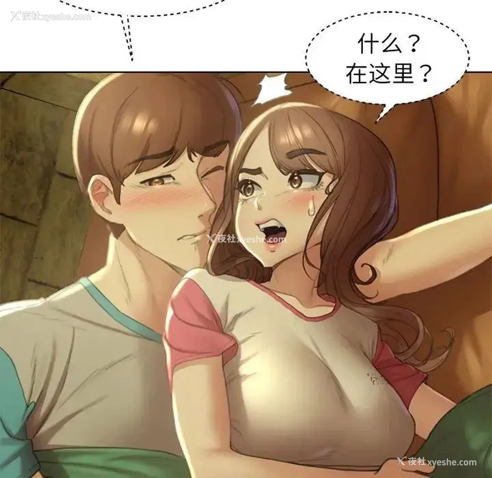 190P - 危险同学会